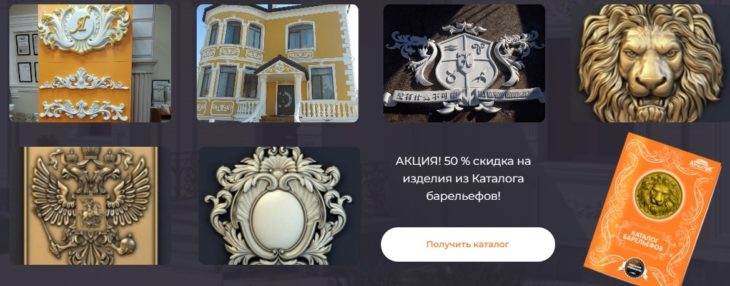 Подборка барельефов